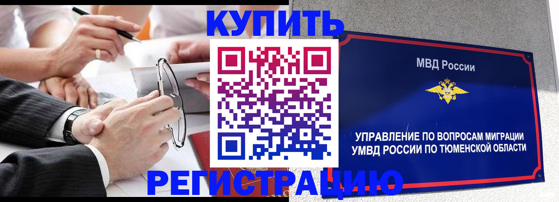 прописка ребенка в Мыски