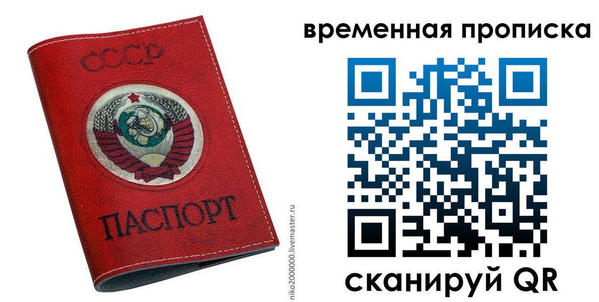 прописка паспорт в Мыски