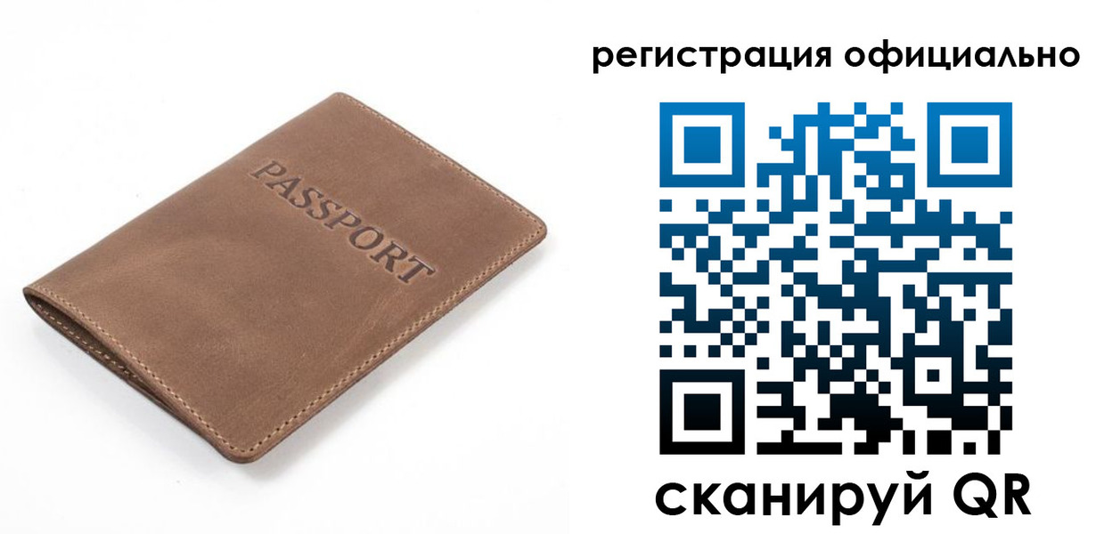 прописка от собственника в Мыски
