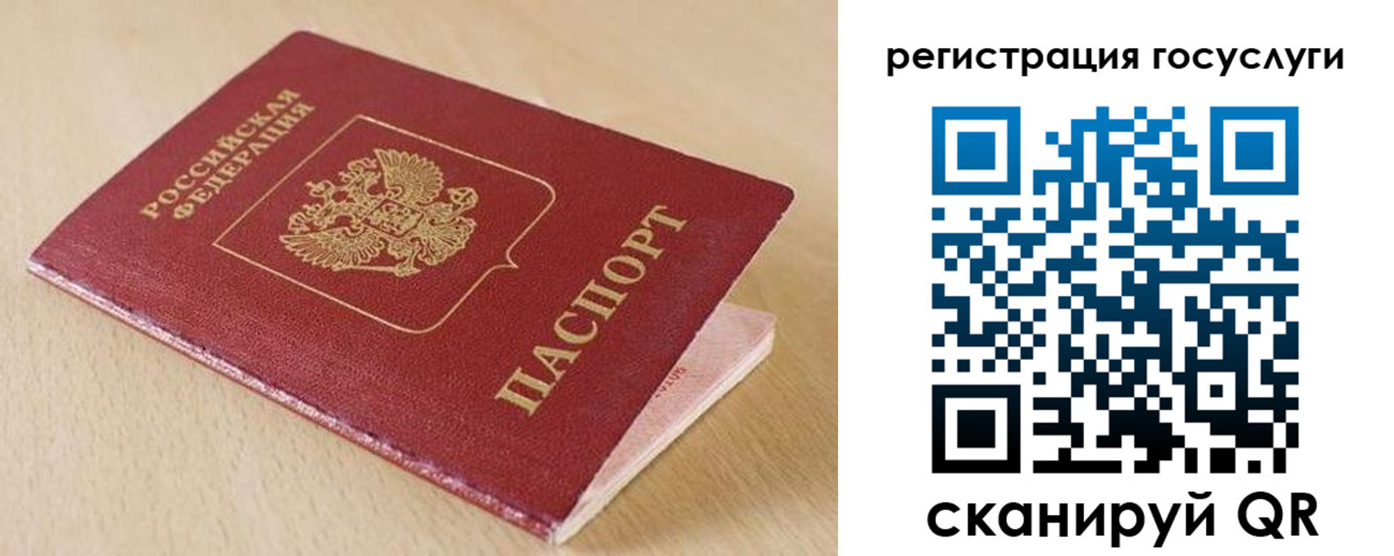 временная регистрация гарантия в Мыски