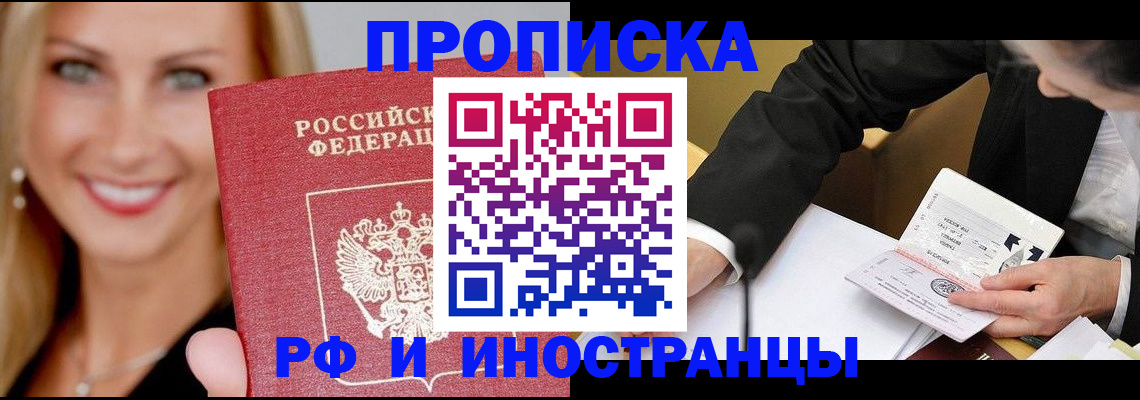временная регистрация адрес в Мыски