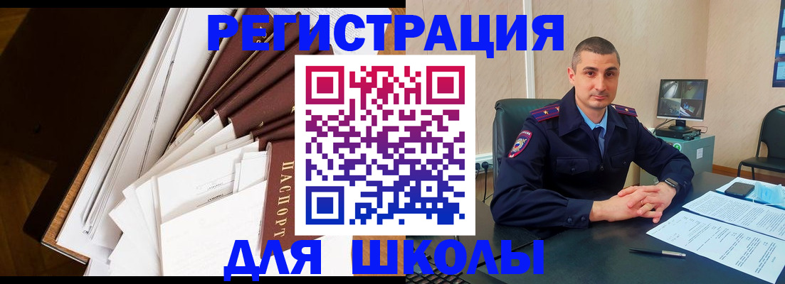 прописка в квартире в Мыски