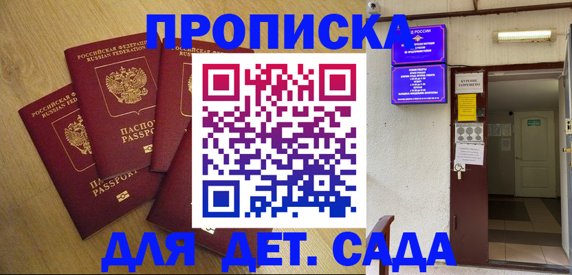 временная регистрация адрес в Мыски
