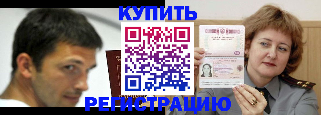 регистрация в Мыски