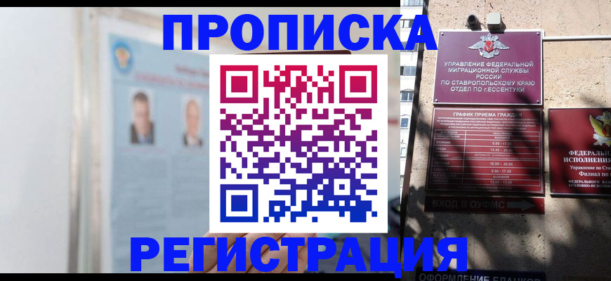 регистрация для дет. сада в Мыски